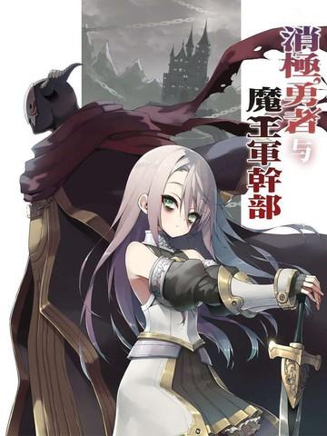 这个死神有点萌第十五部