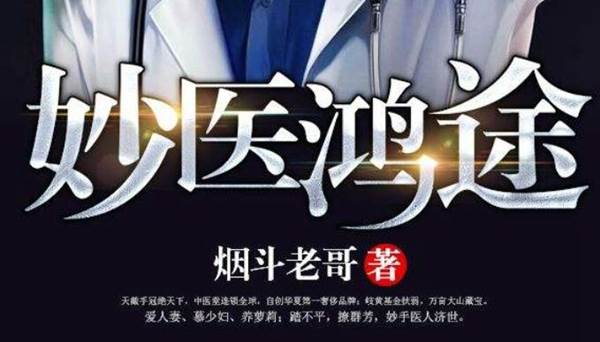 点击率过亿的小说排行榜,翻开之后不熬夜,直接通宵
