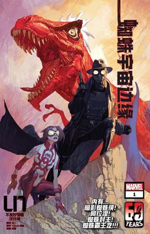 超赛武神第十四季