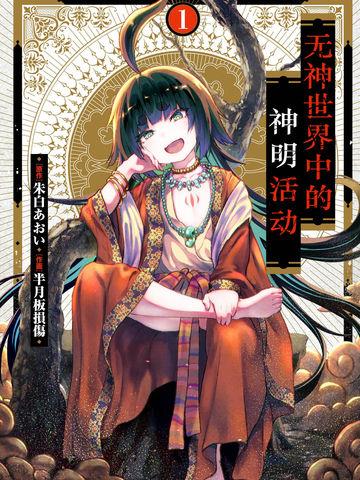 伊森的奇幻漂流2028