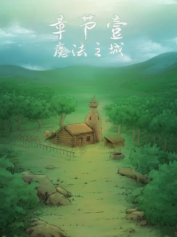 最牛游击队第九部