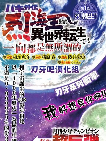 星际厨神的美食帝国第三部