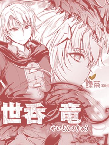原始之族第十六部
