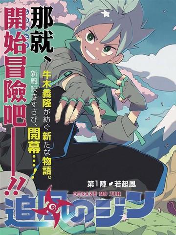平行时代第十四季