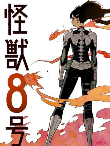 柯南之军火女王第十部