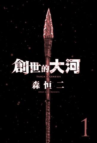 烈焰天下第十二部