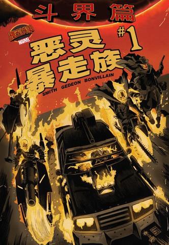 夜空下的学园都市第十二部