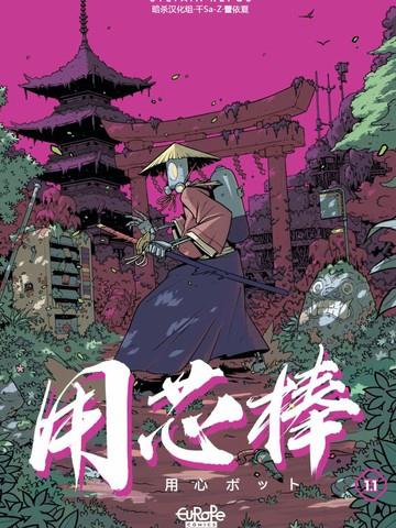 黑暗水星第十六部