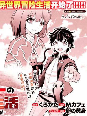 霸皇来袭妃能痞敌第八部