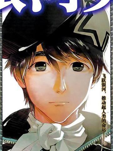 白灵之域第十九季