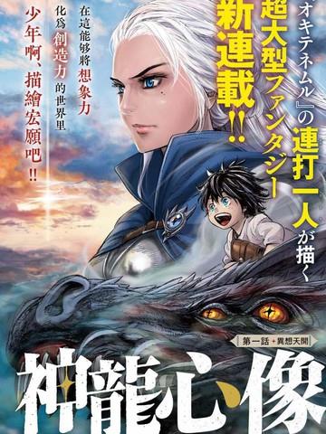 邂逅魔力卡牌第六季