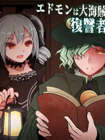 大力狐仙第十七部