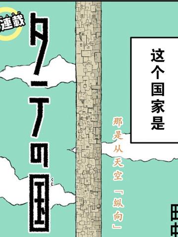 征战万域第十部