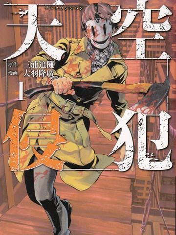 超级神基因1915