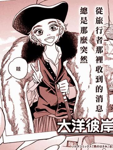 我和明朝有个约会第十四季