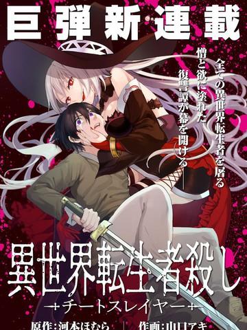 异界群雄传第十九季