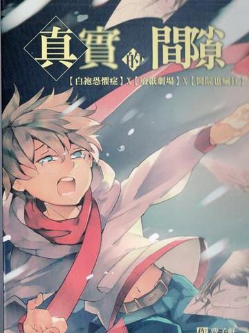 王者荣耀之王者之心文章第十五部