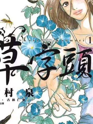 末日穿越第三部