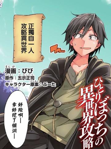 超神学院之剑人信第五季