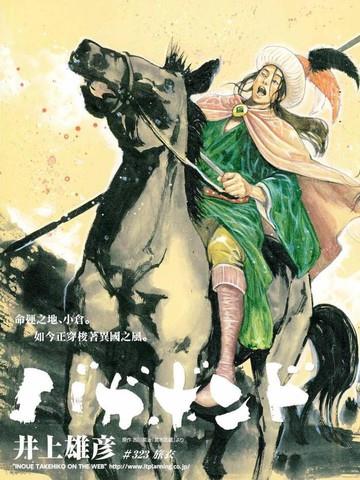 终极全能兵王第九季