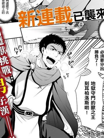 费厄的人生变奏曲第八季